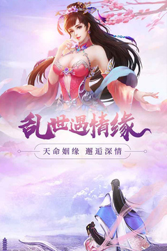 新大话梦缘游戏截图5