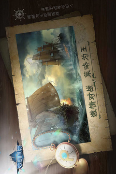 深海星辰游戏截图5