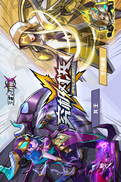 王者战神手游版01游戏截图5