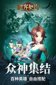 刺客契约游戏截图5