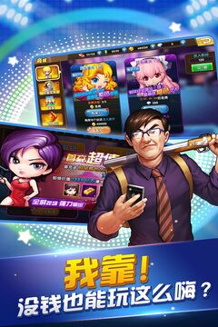 娱乐全明星游戏截图2