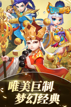 暗影西游游戏截图4