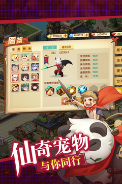 千年寻仙游戏截图5