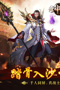 箭神之怒游戏截图1