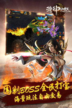 箭神之怒游戏截图5