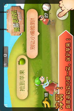跑酷老奶奶游戏截图1