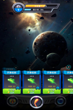 魔力大作战游戏截图4