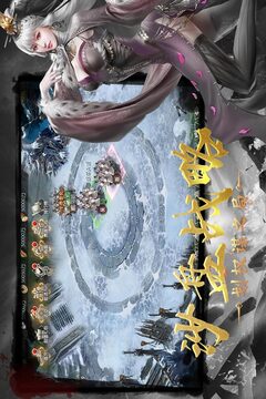 幻想三国志5游戏截图3