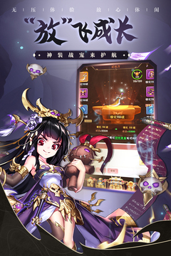 少年三国志放置版游戏截图2