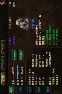 浩劫游戏截图5