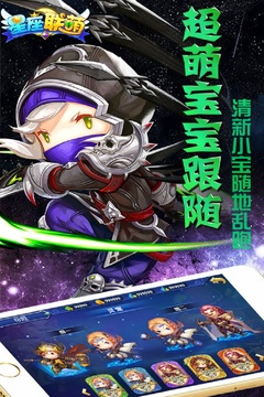 星座联萌游戏截图1