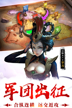 荣耀战国游戏截图2