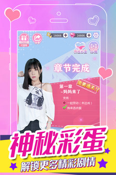 我的甜蜜恋人游戏截图3