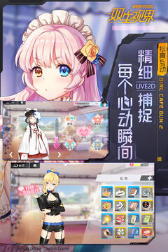 双生视界游戏截图2