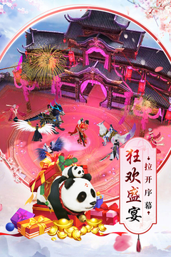 剑凌苍穹游戏截图2