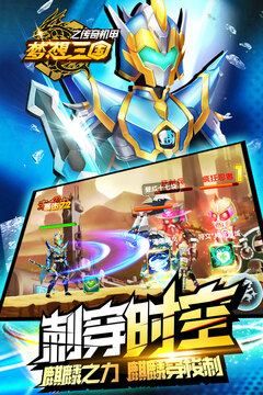 梦想三国之永恒之神游戏截图2