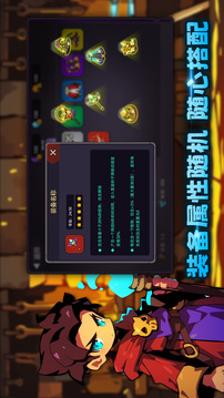 叛逆勇者游戏截图1