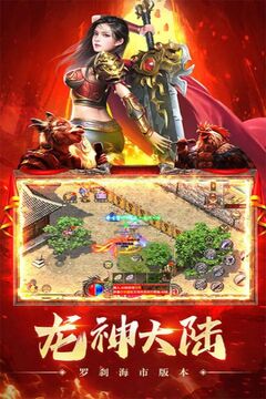 龙神大陆游戏截图4