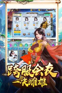 美人传手游版01游戏截图3