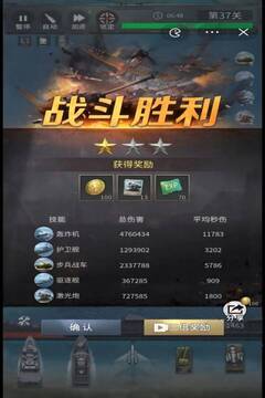 一级战备游戏截图2