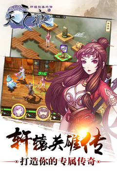 轩辕剑叁外传之天之痕游戏截图2