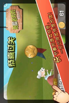 跑酷老奶奶游戏截图4