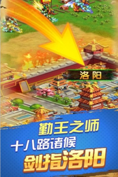 乐游三国游戏截图1