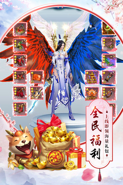 剑凌苍穹游戏截图3