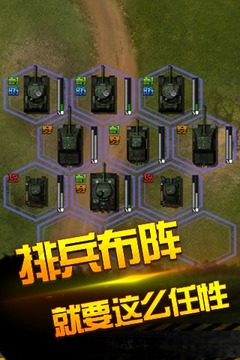 胜利之火游戏截图3