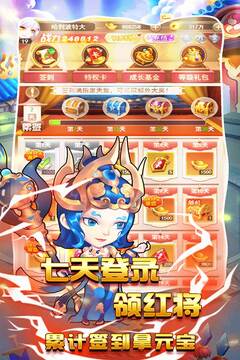 游艺传奇游戏截图4
