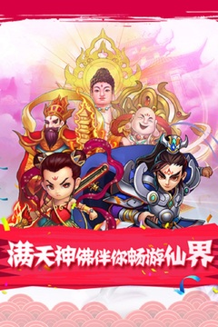 全民神仙游戏截图3