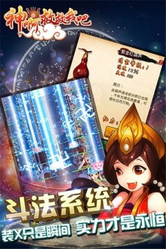 神啊救救我吧游戏截图1
