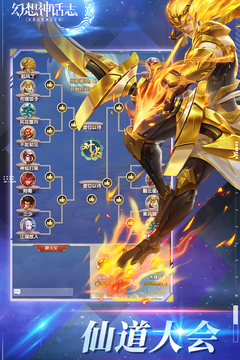 幻想神话志游戏截图2