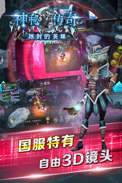 神秘传奇游戏截图3