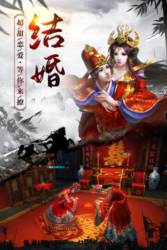决战梁山游戏截图2