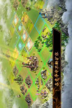 烽烟四起游戏截图3
