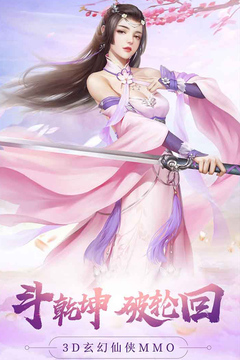 新大话梦缘游戏截图3