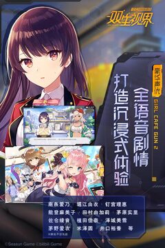 双生视界游戏截图4