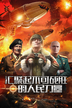 钢铁奇兵游戏截图1