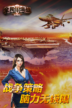 远洋争霸游戏截图1