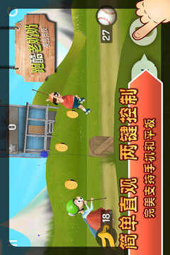 跑酷老奶奶游戏截图3