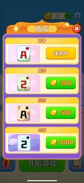 财富满满游戏截图5