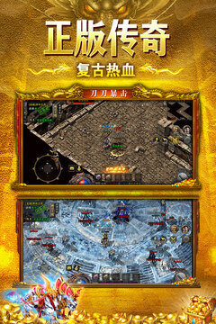 微变传奇3游戏截图1