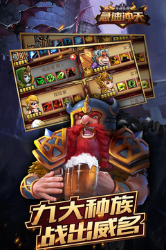 急速冲天游戏截图4
