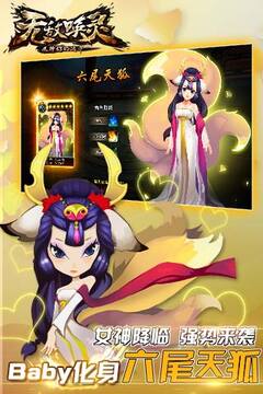 无敌唤灵游戏截图3