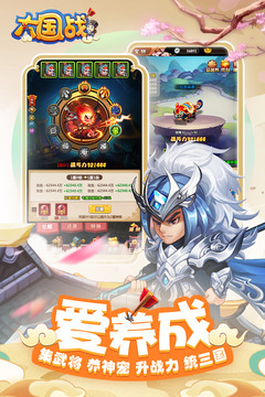 大国战游戏截图1