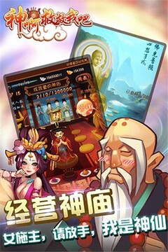 神啊救救我吧游戏截图5
