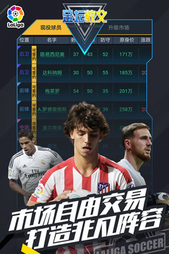 足坛教父游戏截图4