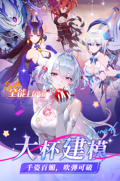 命运圣契游戏截图2