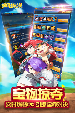 精灵总动员游戏截图5
